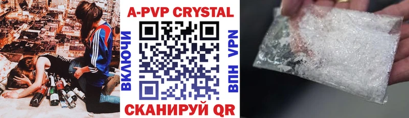 A-PVP Соль  цена наркотик  Дорогобуж 