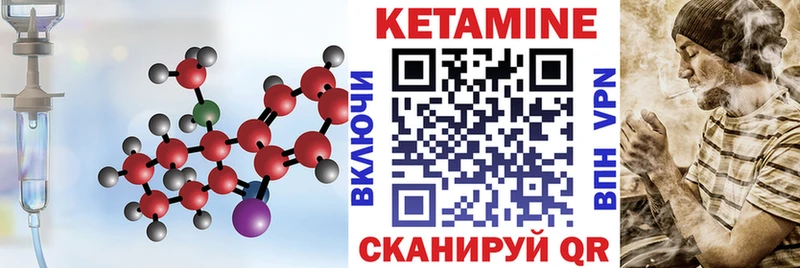 КЕТАМИН VHQ  Дорогобуж 